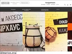 Sites similar to tandyrhouse.ru