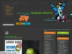 Sites similar to tanechka.net