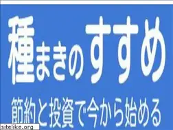 Sites similar to tanemakigo.com
