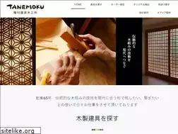 Sites similar to tanemoku.com