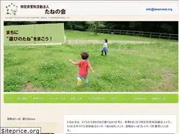 Sites similar to tanenokai.org