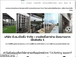 Sites similar to tanetting.co.th