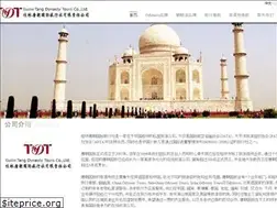 Sites similar to tangdynastytours.com
