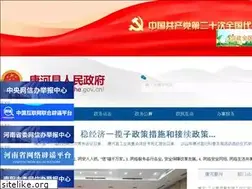 Sites similar to tanghe.gov.cn