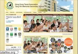 Sites similar to tanghin.edu.hk