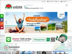 Sites similar to tangmotour.com