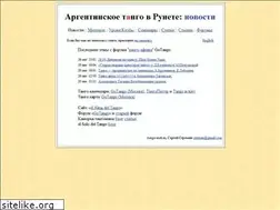 Sites similar to tango.msk.ru