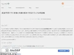 Sites similar to tangolog.bakedware.jp