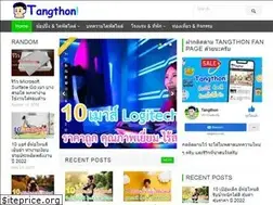 Sites similar to tangthon.com