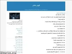 Sites similar to tanhanazi.blogfa.com