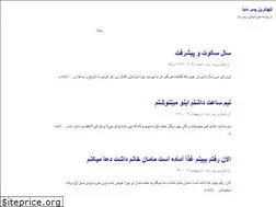 Sites similar to tanhataren-pesar.ir