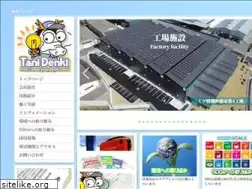 Sites similar to tani-denki.com