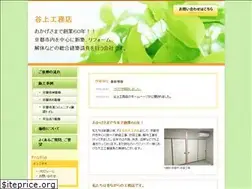 Sites similar to tanigami.jp