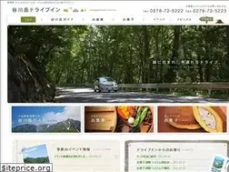 Sites similar to tanigawadake-drivein.com