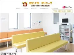 Sites similar to taniguchi-clinic8070.com