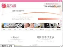 Sites similar to taniguchi-hp.org