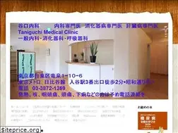 Sites similar to taniguchi-naika.com
