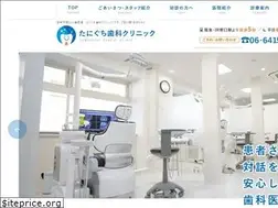Sites similar to taniguchidental.com
