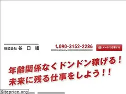 Sites similar to taniguchigumi.net