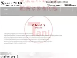 Sites similar to taniguchikikou.com