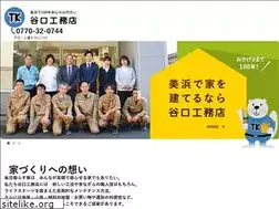 Sites similar to taniguchikoumuten.jp