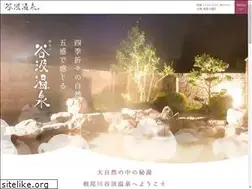Sites similar to tanigumionsen.com