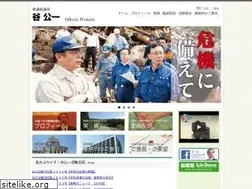Sites similar to tanikouichi.jp