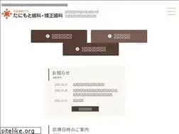 Sites similar to tanimoto-d.net