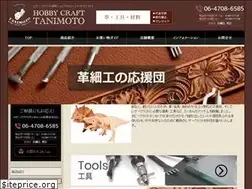 Sites similar to tanimoto-hobby.jp