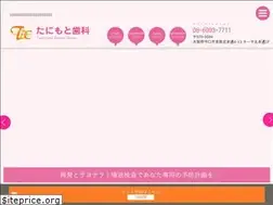 Sites similar to tanimoto-shika.net