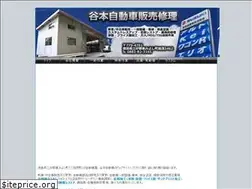 Sites similar to tanimoto-works.com