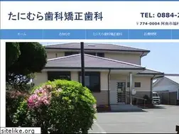 Sites similar to tanimuradental.com