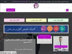 Sites similar to tanin-clinic.ir