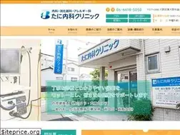 Sites similar to taninaika-clinic.jp