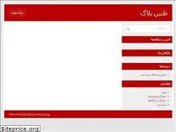 Sites similar to taninblog.ir