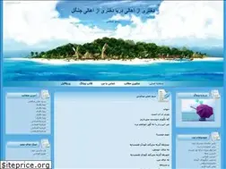 Sites similar to tanine-azadi.blogfa.com