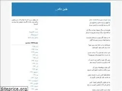 Sites similar to taninenegah.blogfa.com