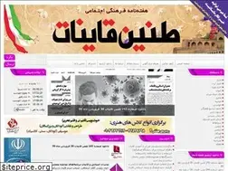 Sites similar to tanineqayenat.ir