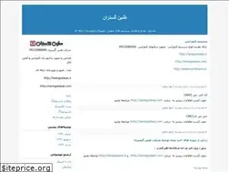 Sites similar to taningostaran.blogfa.com