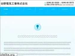 Sites similar to taninodenkikouji.com