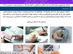 Sites similar to taninsazeh.ir