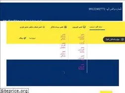 Sites similar to taninservice.ir
