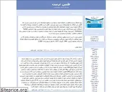 Sites similar to tanintarbiyat.blogfa.com