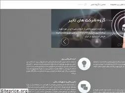 Sites similar to tanirgroup.com