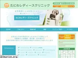 Sites similar to taniwa-ladies.com