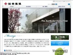 Sites similar to taniwakigumi.com