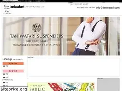 Sites similar to taniwatari.com