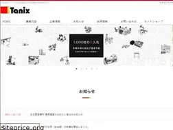 Sites similar to tanix.co.jp