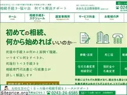 Sites similar to tanji-souzoku.com