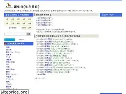 Sites similar to tanjoubi.org